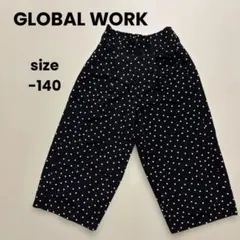 グローバルワーク ドットワイドパンツ　黒白 140cm
