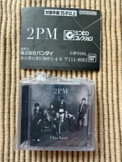 2PM ミニCDコレクション Ultra Lover ガシャポン 未開封のサムネイル