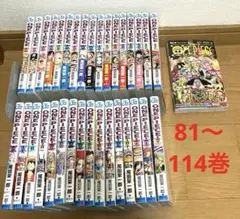 ONEPIECE 81〜114巻（最新刊）
