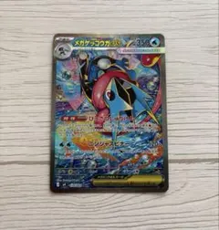 ニンジャスピナー収録 メガゲッコウガex sar M4 - メルカリ