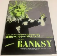 BANKSY