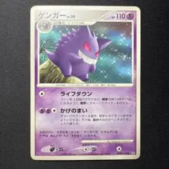 【PSA8】ゲンガー 時空の創造 2006 1ed 2026年最新】Pokemon Card Game シリーズ：DP ポケモンカードゲームの