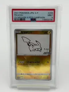 PSA9 長場雄 피카츄 208/S-P YU NAGABA プロモ