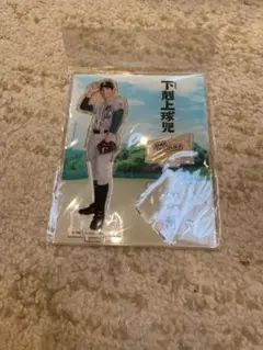 中沢元紀 写真 アクスタ アクキー セット Amazon.co.jp: 下剋上球児 犬塚翔 アクリルスタンド アクスタ