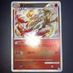 キュウコン ★ L1 ソウルシルバーコレクション 013/070 ミラー