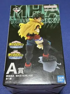 僕のヒーローアカデミア 緑谷出久 MASTELISE