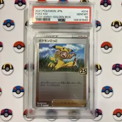psa10 ポケモンごっこ　ミラー　25th PSA10 ポケモンごっこ ミラー 25th ゴールデンボックス - メルカリ
