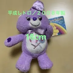 平成レトロ！Care Bears Funshine Bear ぬいぐるみ