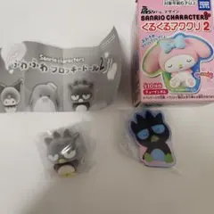 サンリオふわふわフロッキードール2&くるくるアククリ2★バッドばつ丸★2つセット