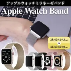 【新品未使用】アップルウォッチ バンド ミラネーゼ apple watch ベル