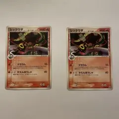 ポケモンカード レックウザ δ-デルタ種 2枚セット 2026年最新】レックウザexδ-デルタ種 028/068の人気アイテム - メルカリ