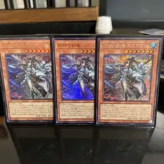 遊戯王】封神の剣鬼 ミクマリ 計3枚セット - メルカリ
