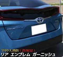 29年プリウスPHVバックテイル 左右新車外し - メルカリ