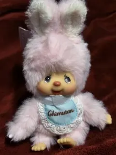 チムたん ぬいぐるみ マスコット ピンク セキグチ　モンチッチのサムネイル