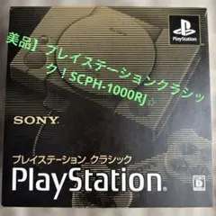 SONY PLAYSTATION Classic SCPH-1000RJ - メルカリ