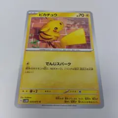 50.ポケモンカード ピカチュウ でんじスパーク - メルカリ