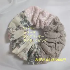 No.7804 セリーヌ ラメグリッター ライラックピンク リバティ シュシュ