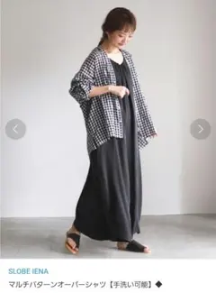SLOBE IENA マルチパターンオーバーシャツ ギンガム シワ加工 F