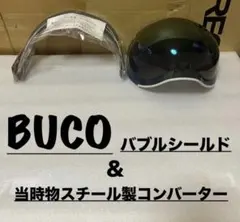 BUCO バブルシールド　／ 未使用　当時物スチール製コンバーターのサムネイル