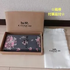 箱、保存袋付 ☆「 COACH　長財布　フラワー 花柄 」☆