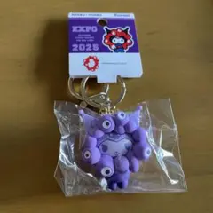 【未開封新品】ミャクミャク×サンリオ　クロミ　万博 立体キーホルダー