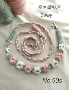 【再販】《長さ調節可能2way》マクラメショルダーストラップ ハンドストラップ