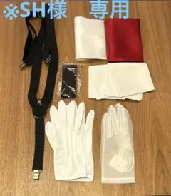 【美品】新郎小物セット（サスペンダー／白手袋／チーフ／サッシュベルトほか）