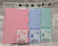 最安値♡シール台紙リフィルセット