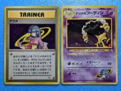 ナツメのフーディン 065、ナツメ キラ ジム拡張第2弾 闇からの挑戦 ナツメのフーディン 065、ナツメ キラ ジム拡張第2弾 闇からの挑戦