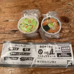 ミニチュアチャーム　熱烈中華食堂　日高屋