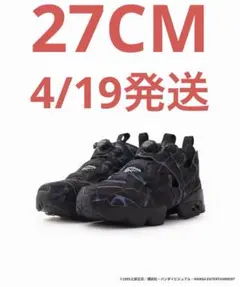 攻殻機動隊展限定　INSTAPUMP FURY atmos ポンプフューリー