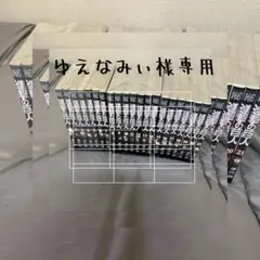 進撃の巨人 全巻セット 1〜31 (32巻のみ欠品)33〜34巻 美品