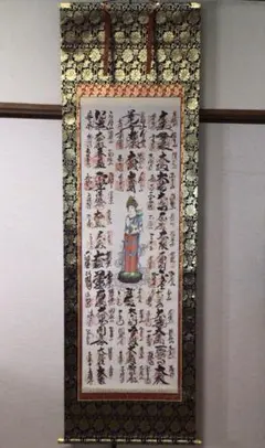 No6401 掛軸　西国三十三ヶ所霊場御集印　絹本　合箱　仏教　古美術　送料無料のサムネイル