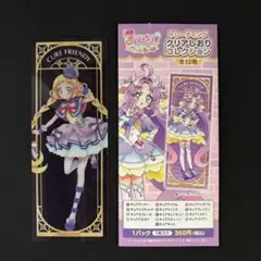 キュアフレンディ　クリアしおり