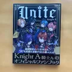 KnightA/騎士A オフィシャルファンブック 『Unite』