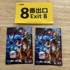 鬼滅の刃　4DX 特典ステッカー2枚　おまけ付