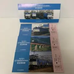 2026年最新】天王寺鉄道管理局 さようなら国鉄の人気アイテム - メルカリ