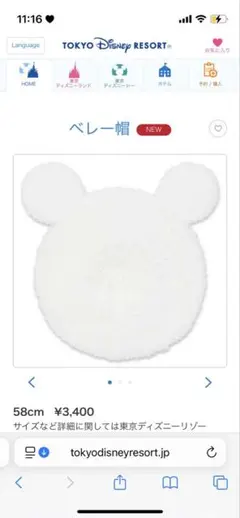 ミッキーベレー帽 58cm