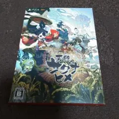 美品　天穂のサクナヒメ 限定版