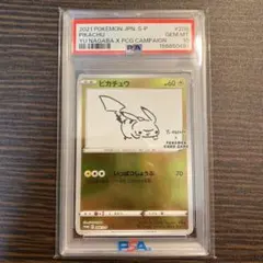 2021年 ピカチュウ PSA10 日本語版 2枚セット - メルカリ