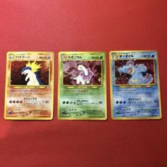 口元渦巻きオーダイル バクフーン 旧裏 - メルカリ