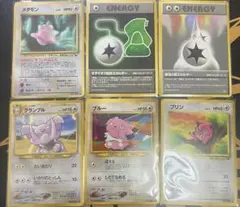 旧裏メタモン ブルー進化セット エネルギー2種 プリンまとめ売り おまけ付き