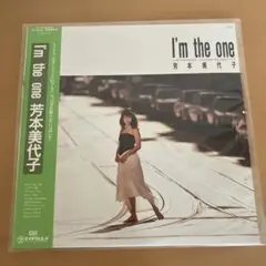 I'm the one 芳本美代子 LPレコード