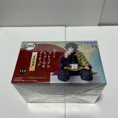 鬼滅の刃 プレミアムちょこのせフィギュア 冨岡義勇