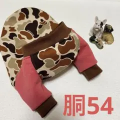 パグ•フレブル向け犬服（胴54）