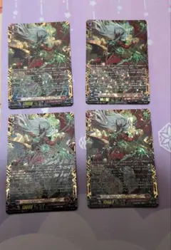 ヴァンガード ユースベルク 滅龍燎騎・赫絶 FFR 4枚セット - メルカリ