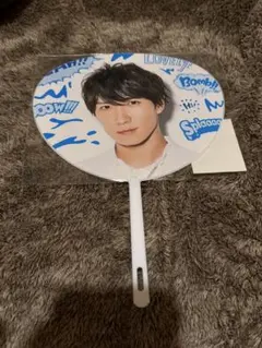 Snow Man 渡辺翔太 うちわ Summer Paradise