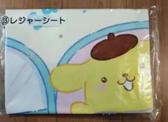 ポムポムプリン レジャーシート サンリオ当りくじ