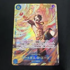 ワンピースカード　ポートガス・D・エースSEC　OP13-119