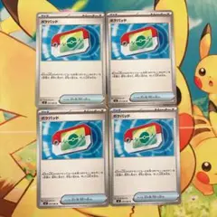 2026年最新】ポケパッドの人気アイテム - メルカリ